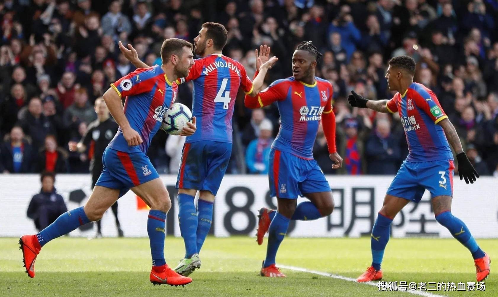 西汉姆凭借 西汉姆凭借